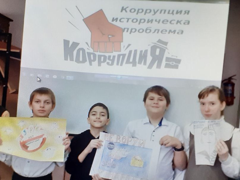 Скажи Нет коррупции.
