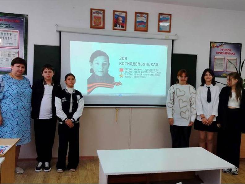 Урок мужества &amp;quot;Зоя: шаг в бессмертие!&amp;quot;.