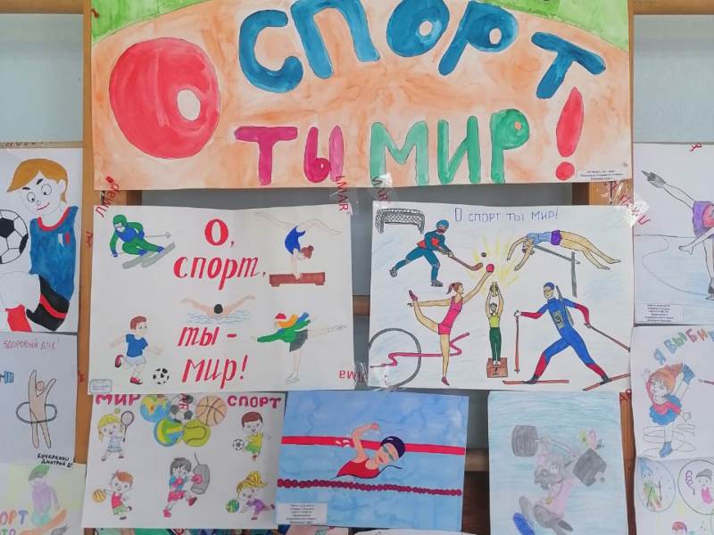 &amp;quot;О, спорт, ты мир!&amp;quot;.