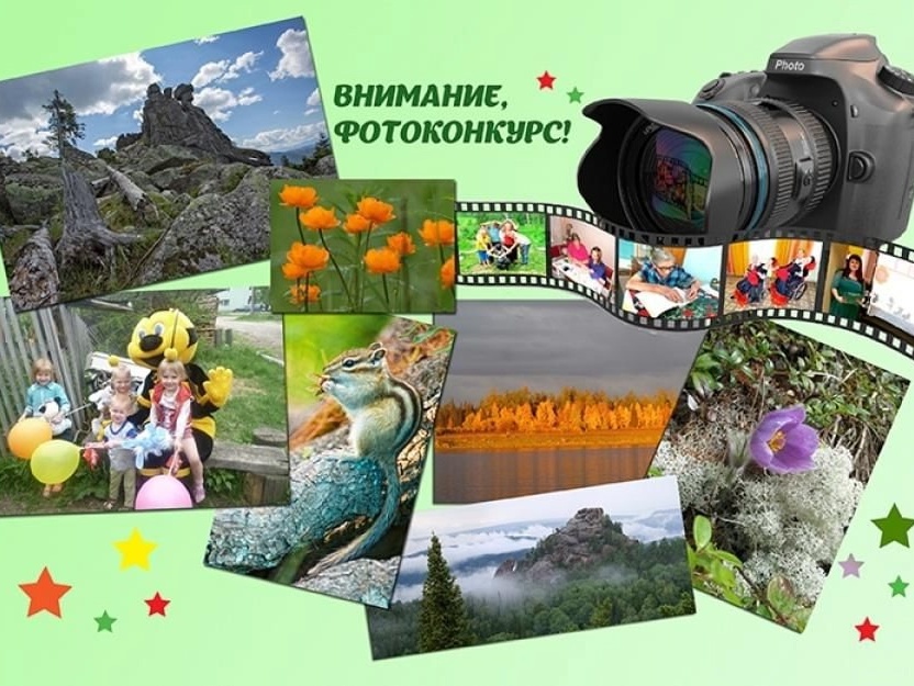 Семейный фотоконкурс &amp;quot;Время путешествий&amp;quot;.