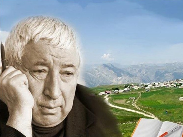 Р. Гамзатов.