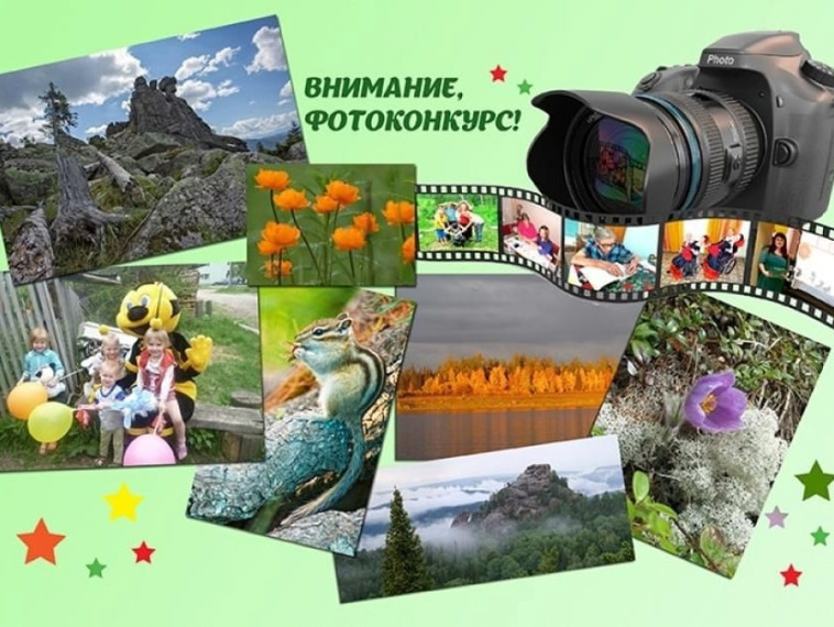 Семейный фотоконкурс "Время путешествий".
