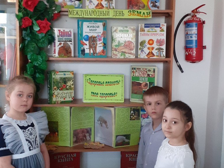 день земли.